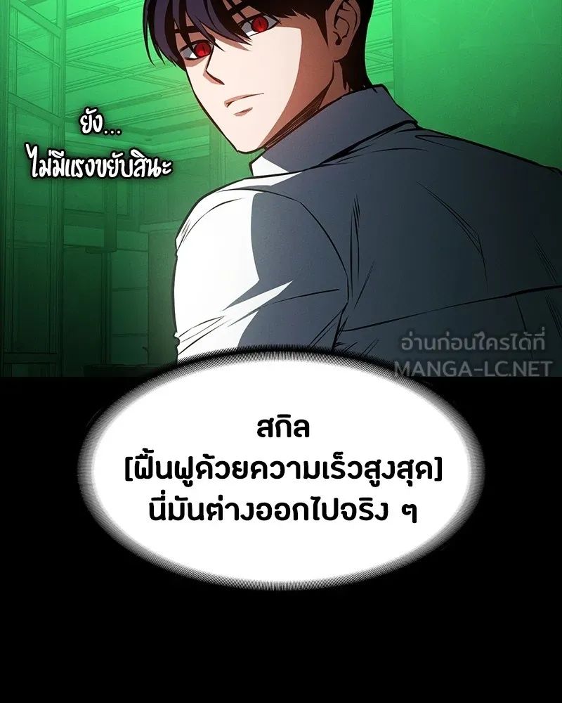 Day Walker ตอนที่ 11 18