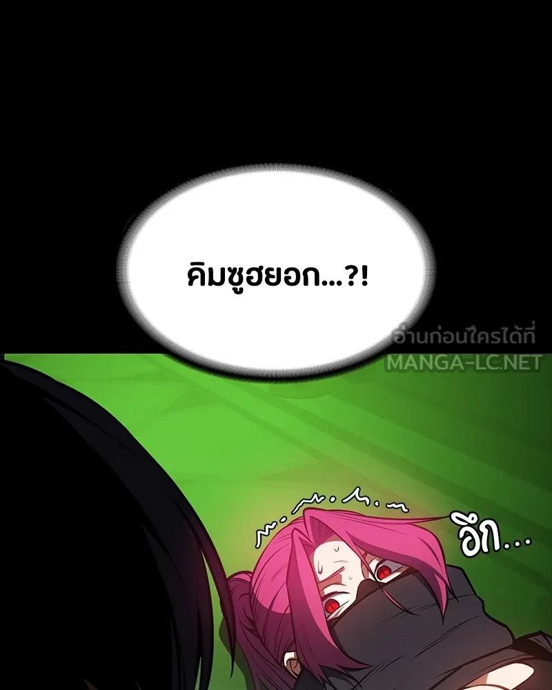Day Walker ตอนที่ 11 15