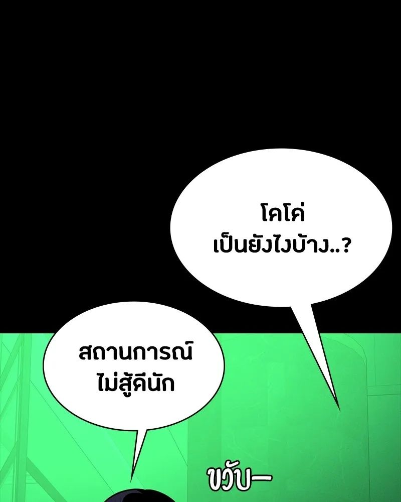 Day Walker ตอนที่ 11 19