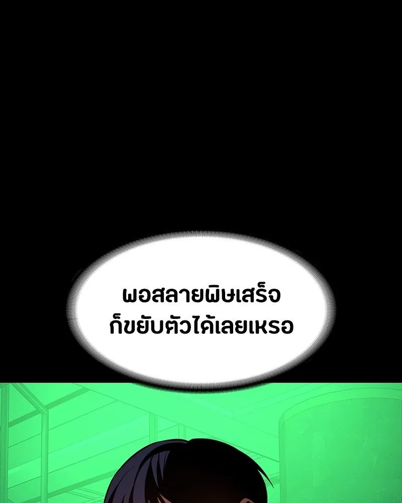 Day Walker ตอนที่ 11 17
