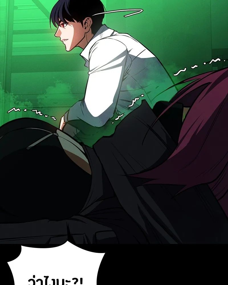 Day Walker ตอนที่ 11 20