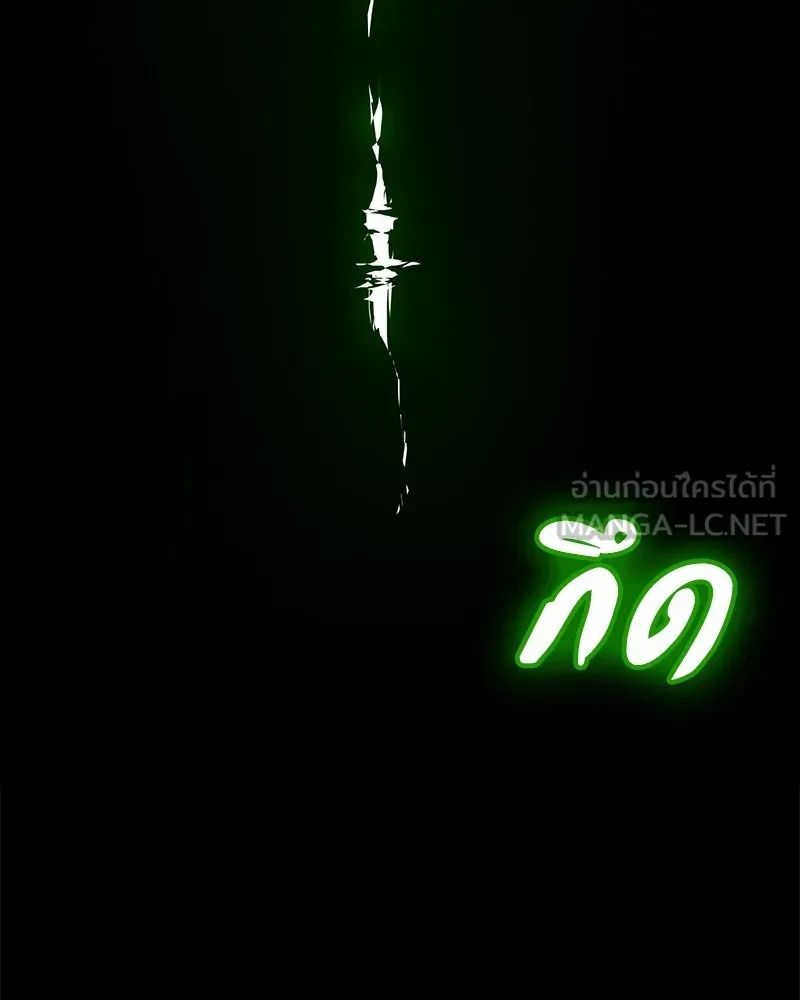 Day Walker ตอนที่ 11 36
