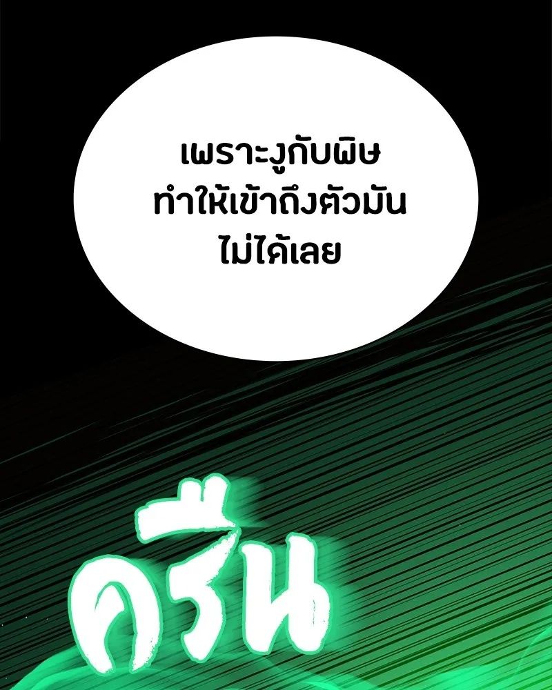 Day Walker ตอนที่ 11 46
