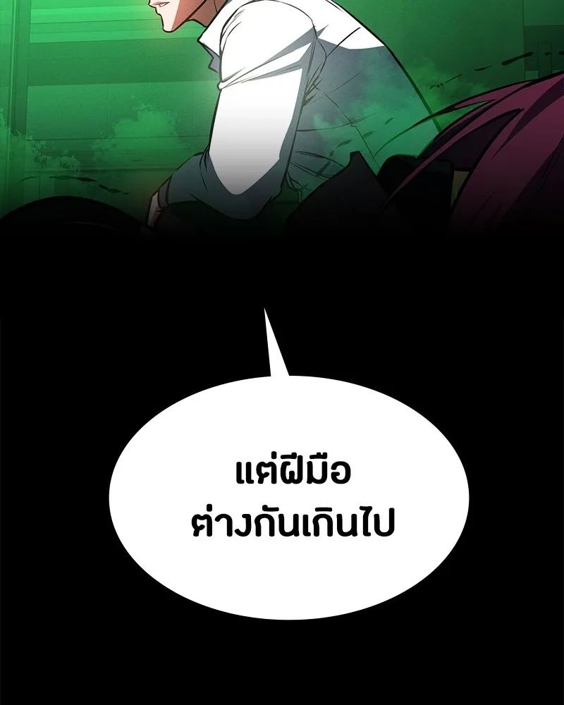 Day Walker ตอนที่ 11 44