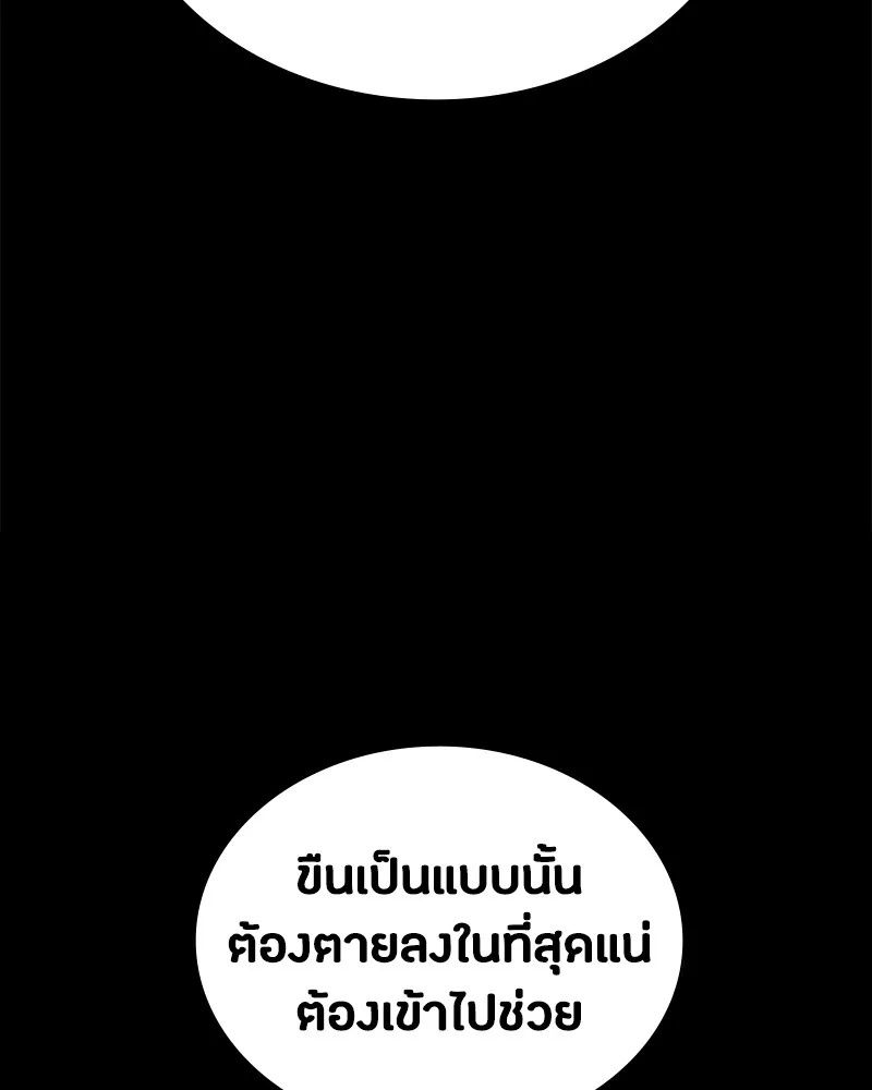 Day Walker ตอนที่ 11 50