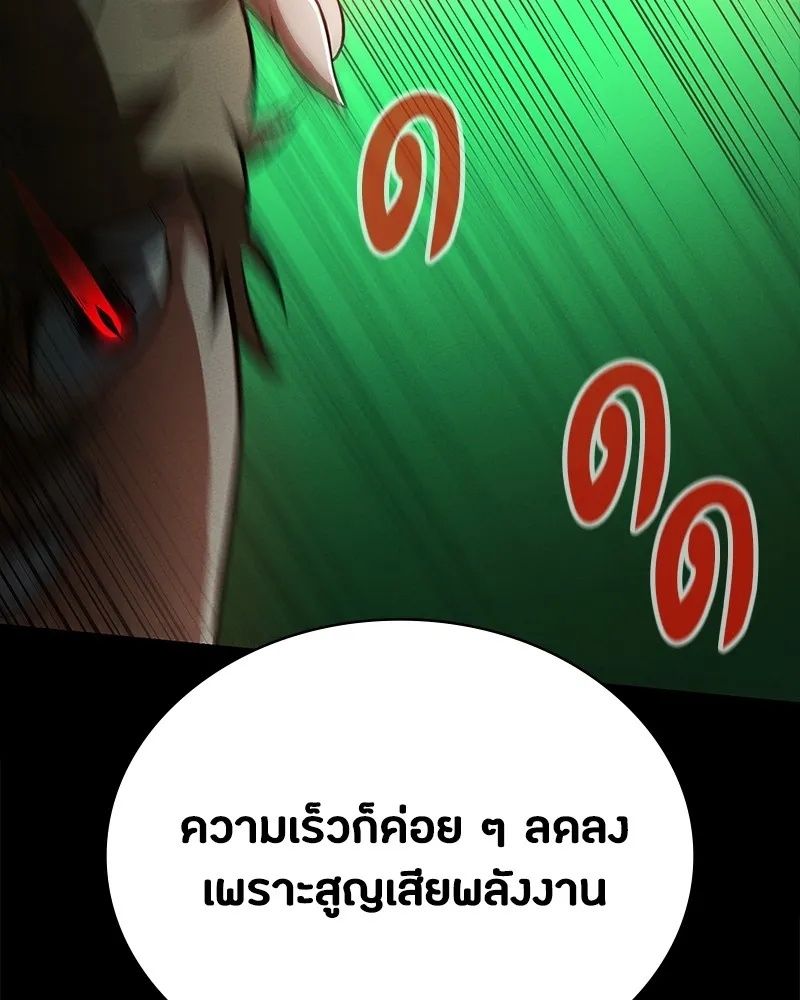 Day Walker ตอนที่ 11 49