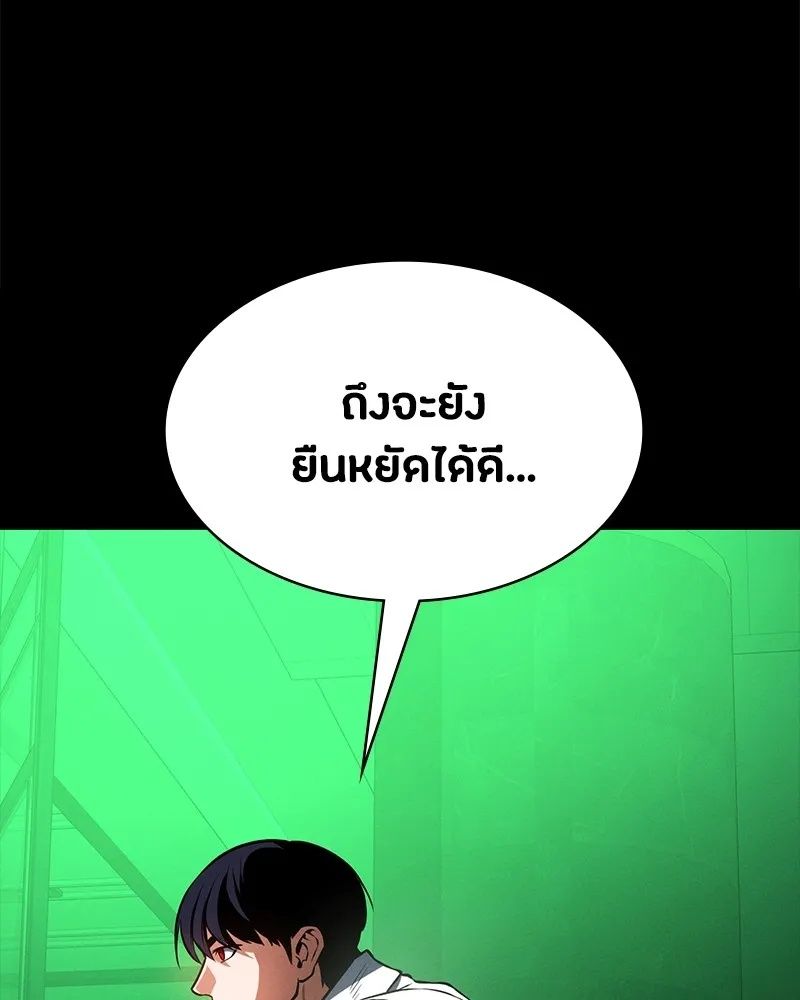Day Walker ตอนที่ 11 43