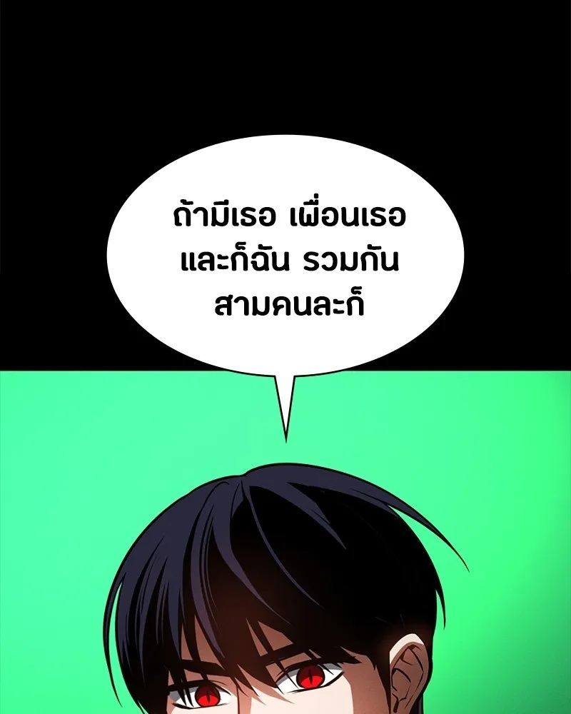 Day Walker ตอนที่ 11 55