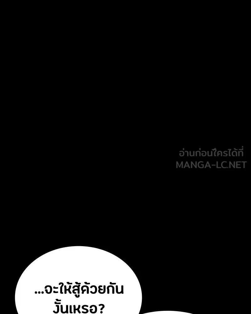Day Walker ตอนที่ 11 57