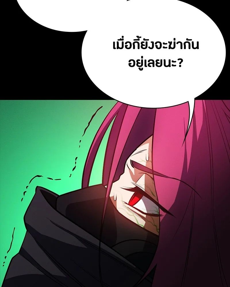 Day Walker ตอนที่ 11 58