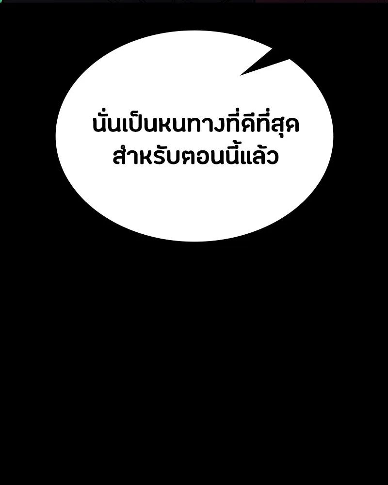 Day Walker ตอนที่ 11 59