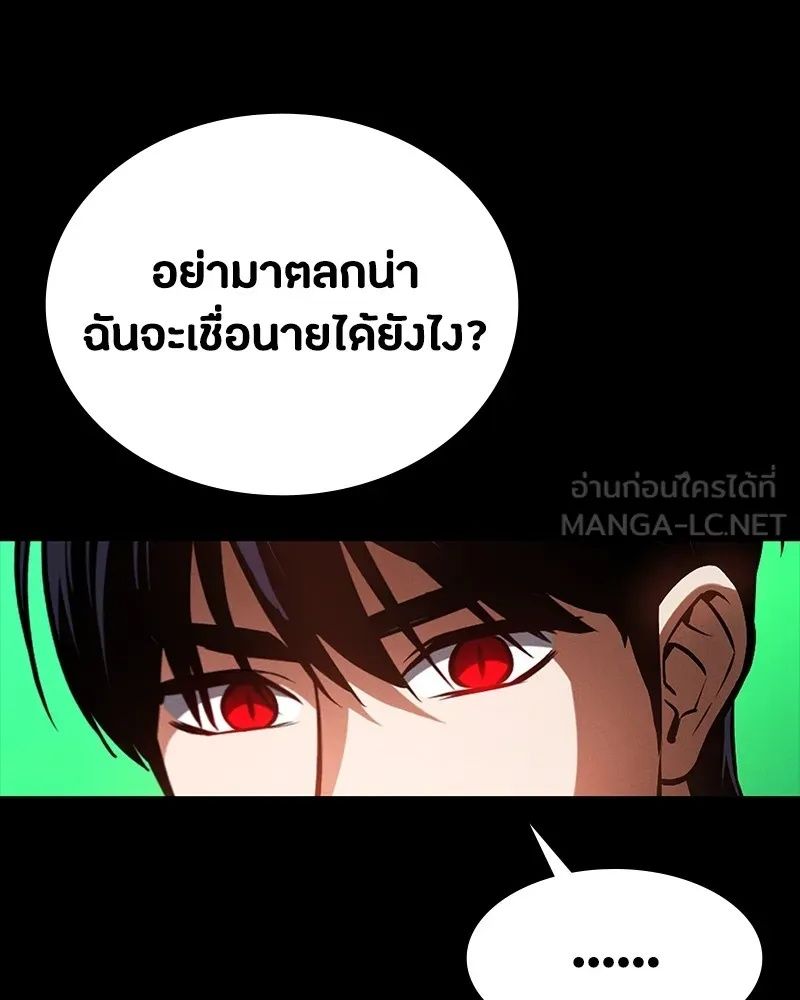 Day Walker ตอนที่ 11 60