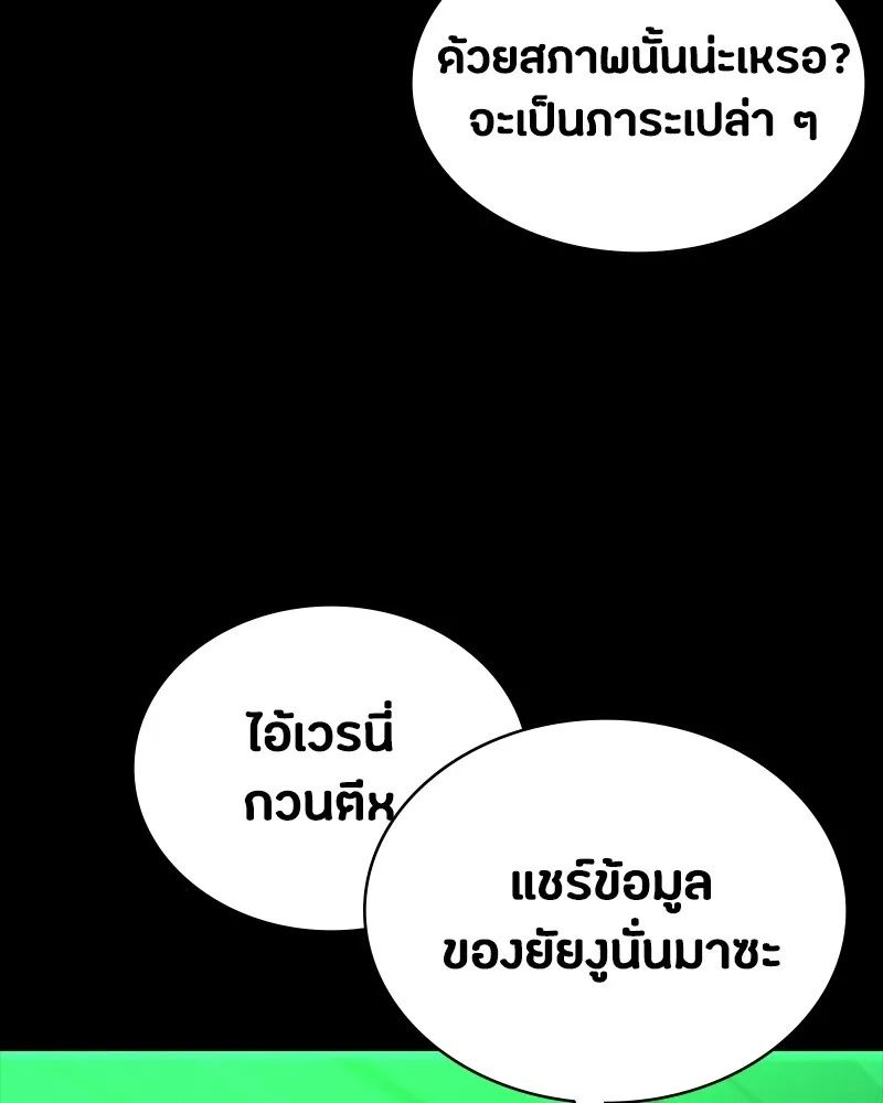 Day Walker ตอนที่ 11 52