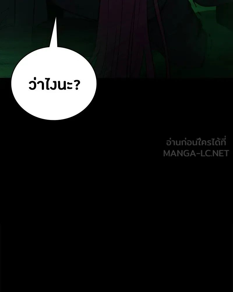 Day Walker ตอนที่ 11 54
