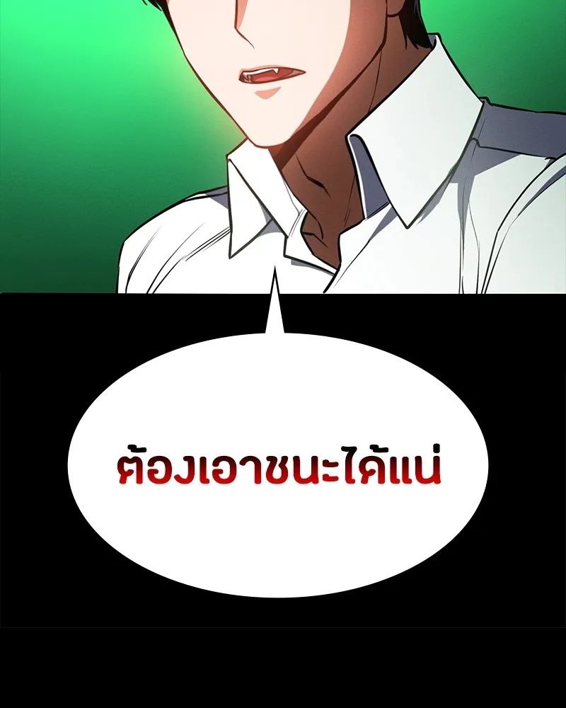 Day Walker ตอนที่ 11 56