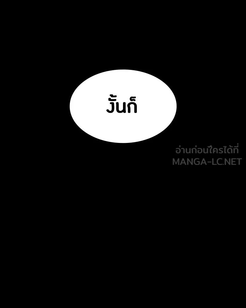 Day Walker ตอนที่ 11 63