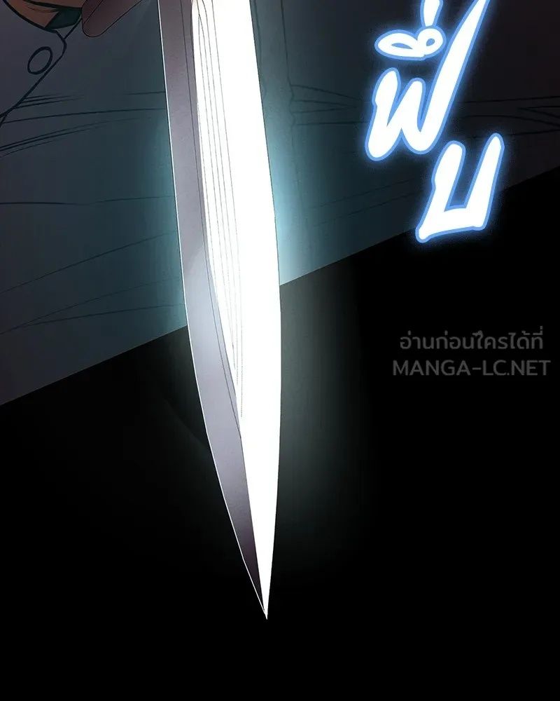 Day Walker ตอนที่ 11 66