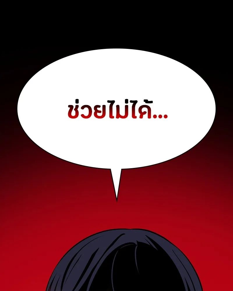 Day Walker ตอนที่ 11 64