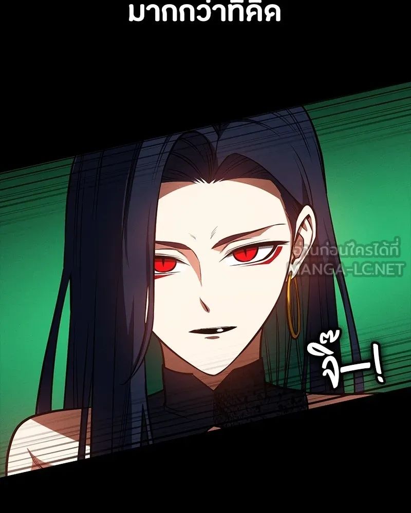 Day Walker ตอนที่ 11 72