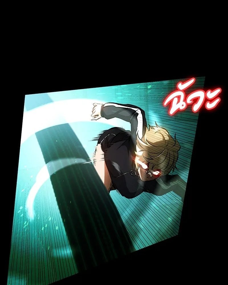 Day Walker ตอนที่ 11 74