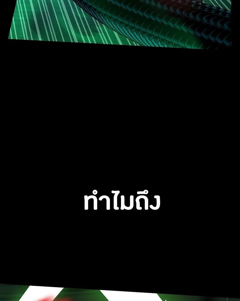 Day Walker ตอนที่ 11 76