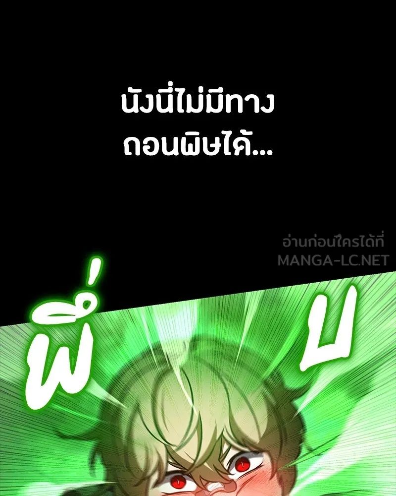 Day Walker ตอนที่ 11 81