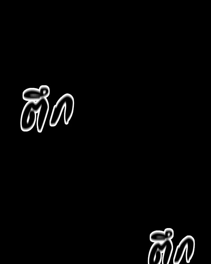 Day Walker ตอนที่ 11 79