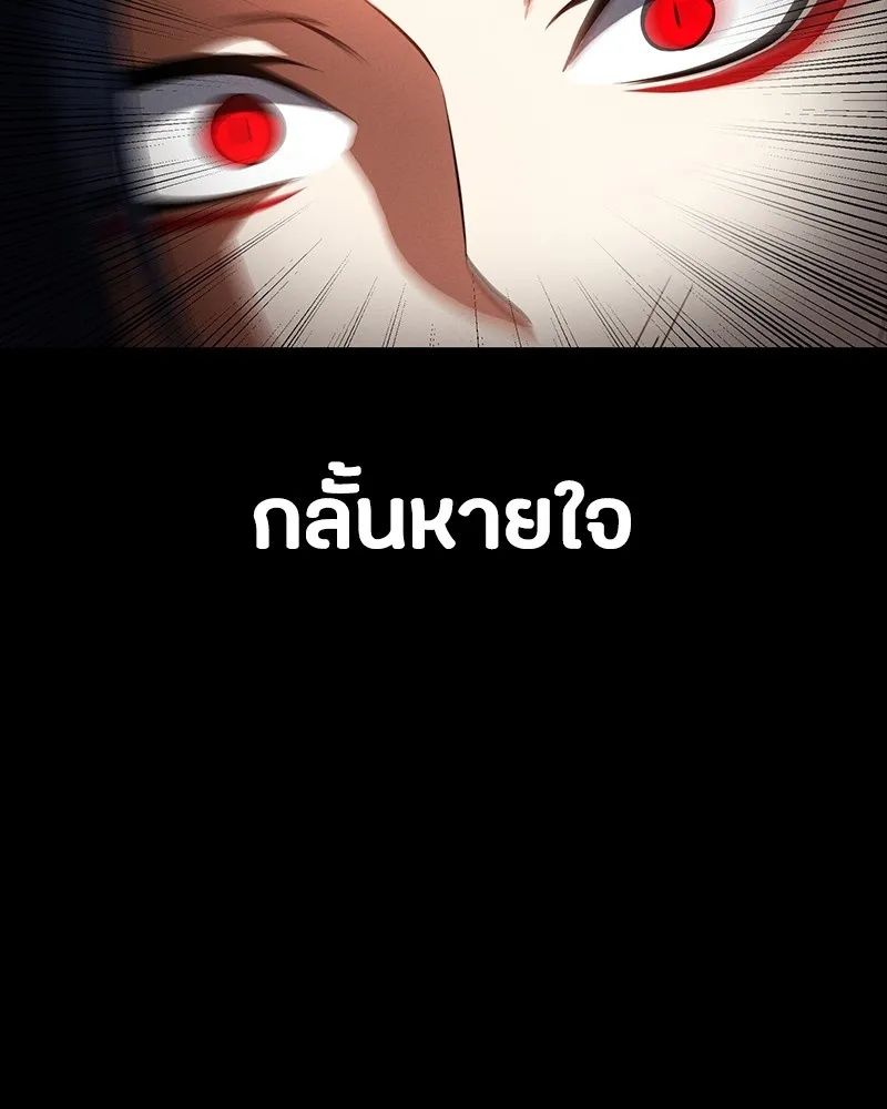 Day Walker ตอนที่ 11 83