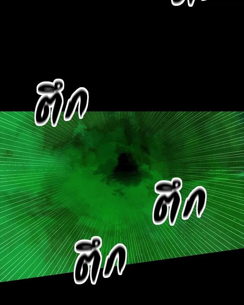 Day Walker ตอนที่ 11 80