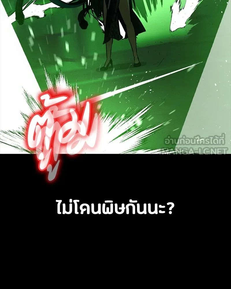 Day Walker ตอนที่ 11 78