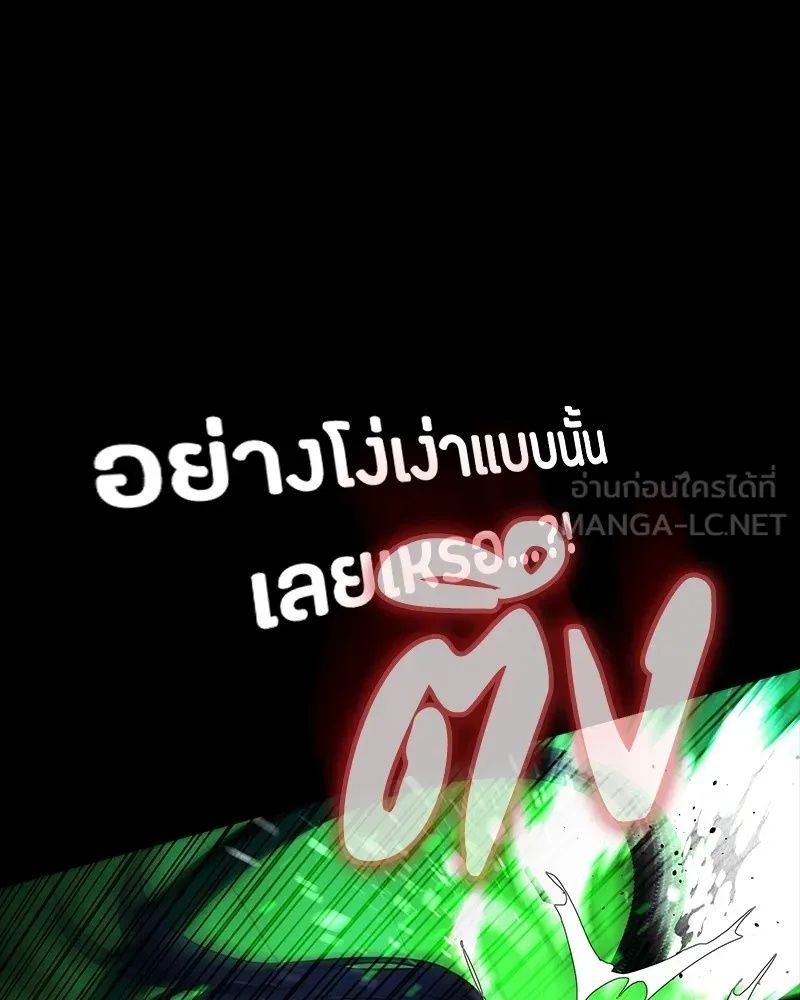 Day Walker ตอนที่ 11 84