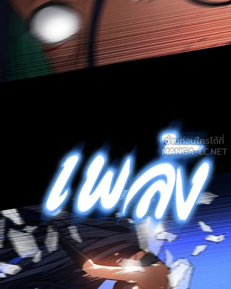 Day Walker ตอนที่ 11 87