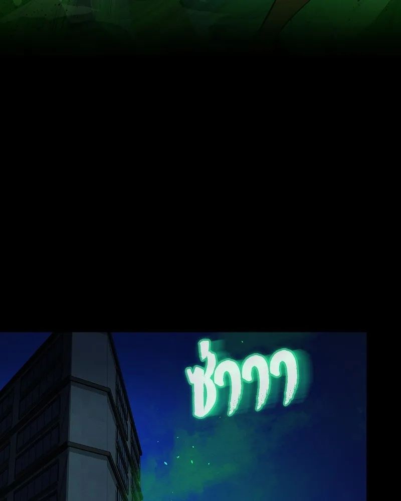 Day Walker ตอนที่ 11 91