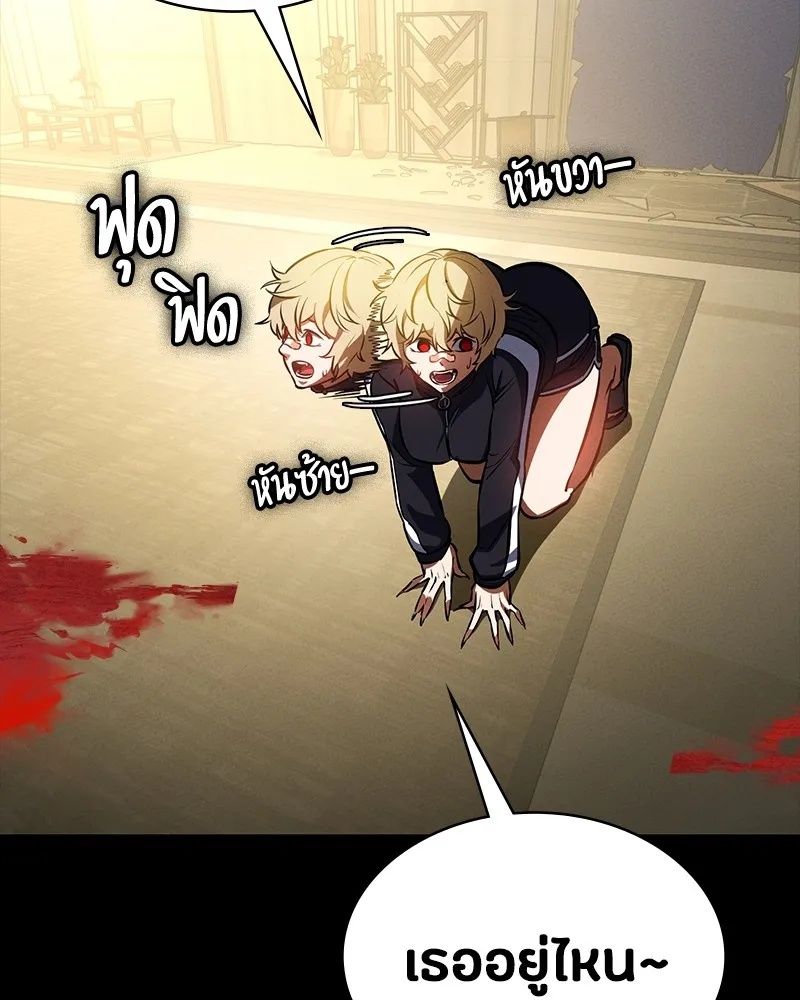 Day Walker ตอนที่ 11 97