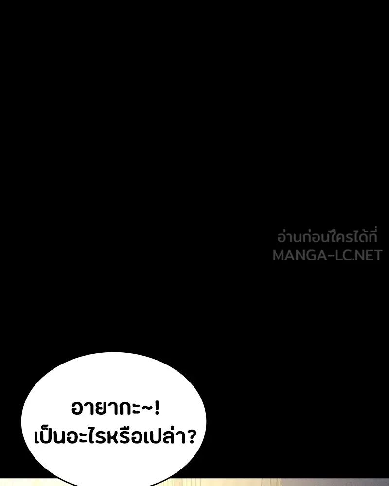 Day Walker ตอนที่ 11 96