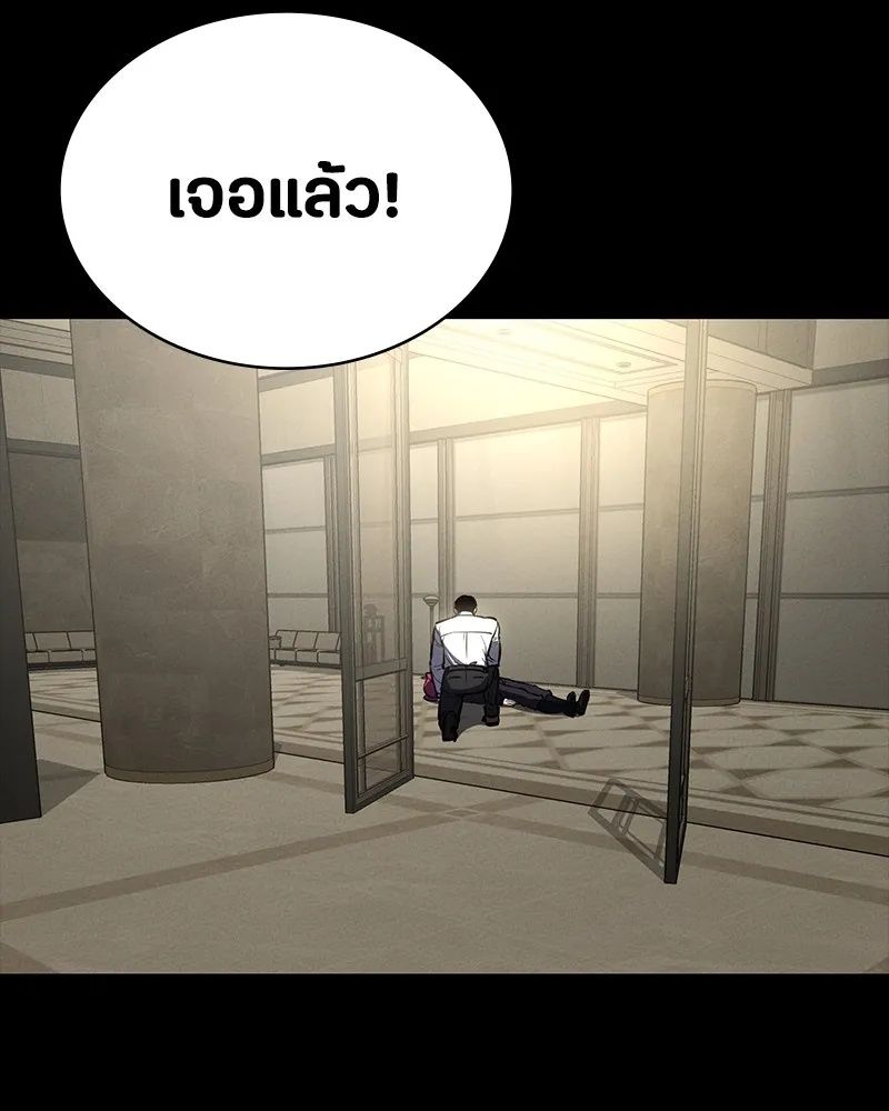 Day Walker ตอนที่ 11 100