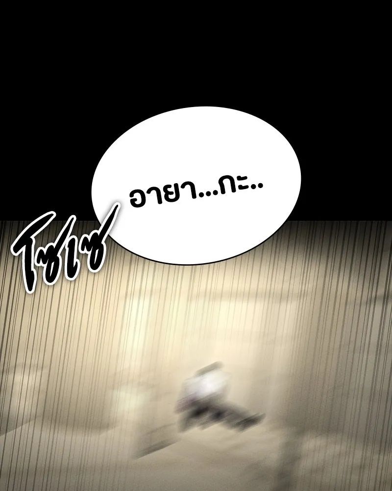 Day Walker ตอนที่ 11 101