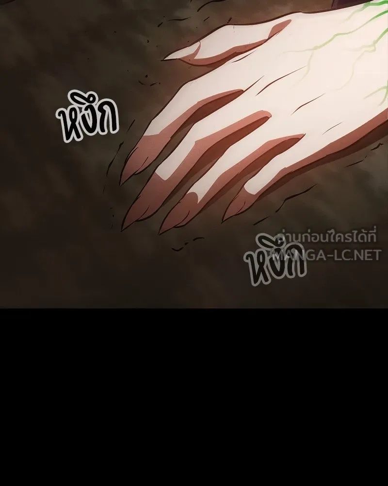 Day Walker ตอนที่ 11 105