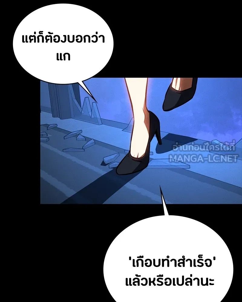 Day Walker ตอนที่ 11 114