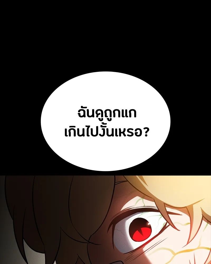 Day Walker ตอนที่ 11 109