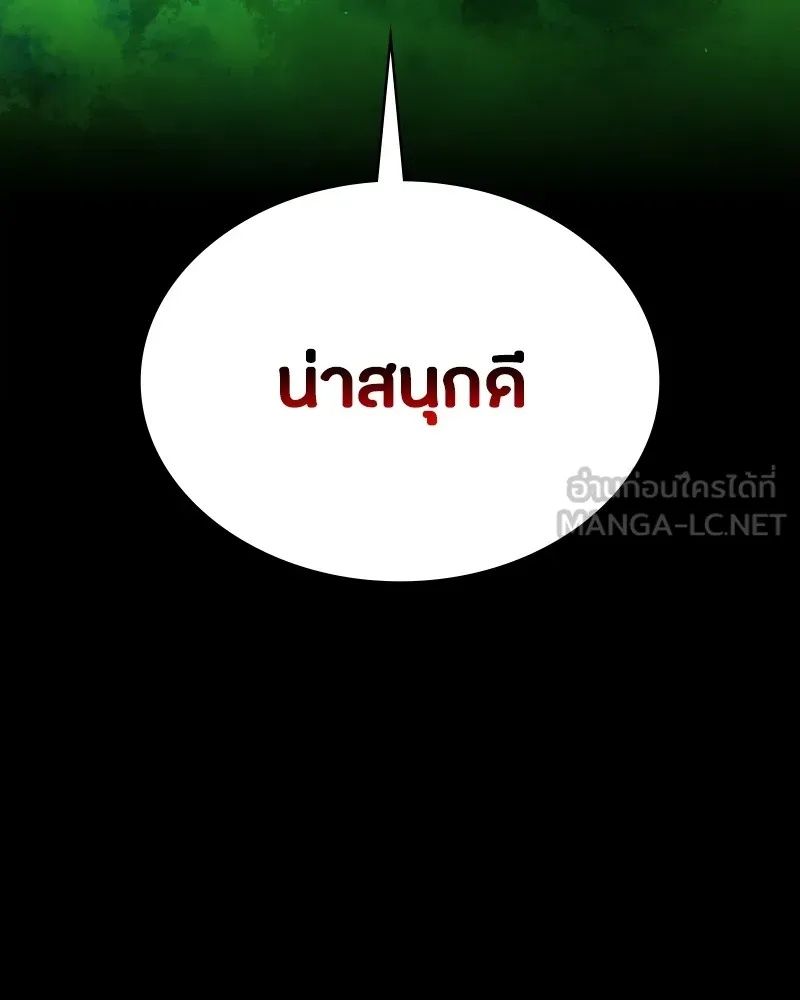 Day Walker ตอนที่ 11 117