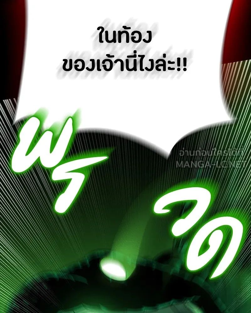 Day Walker ตอนที่ 11 123