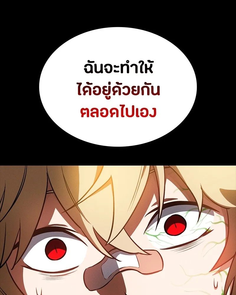 Day Walker ตอนที่ 11 121