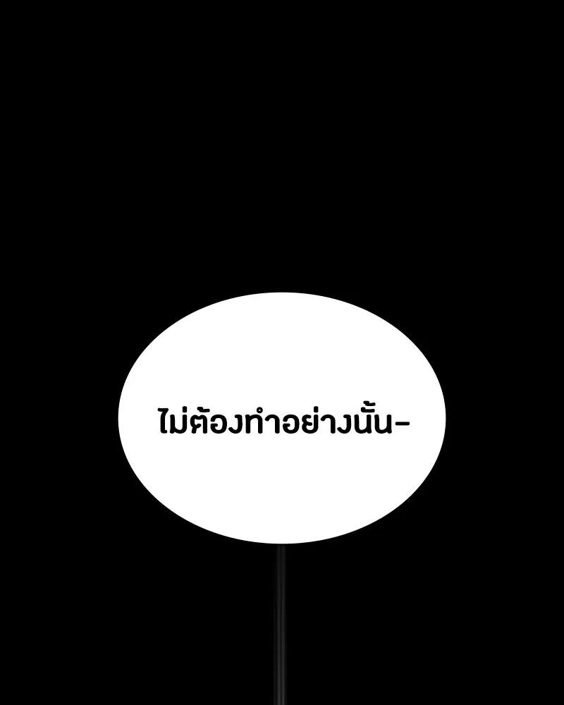 Day Walker ตอนที่ 11 127