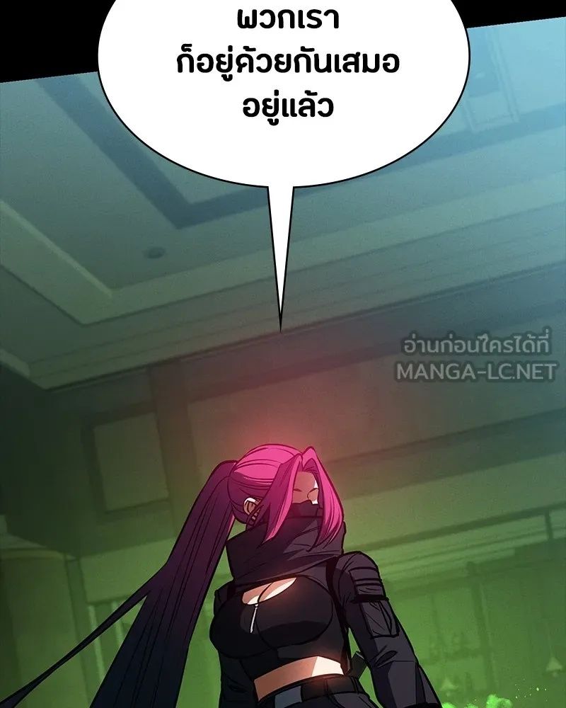 Day Walker ตอนที่ 11 135