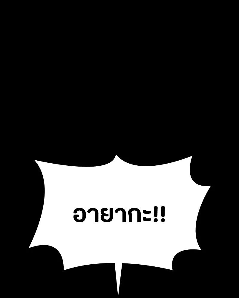 Day Walker ตอนที่ 11 137