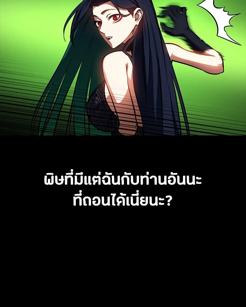 Day Walker ตอนที่ 11 140