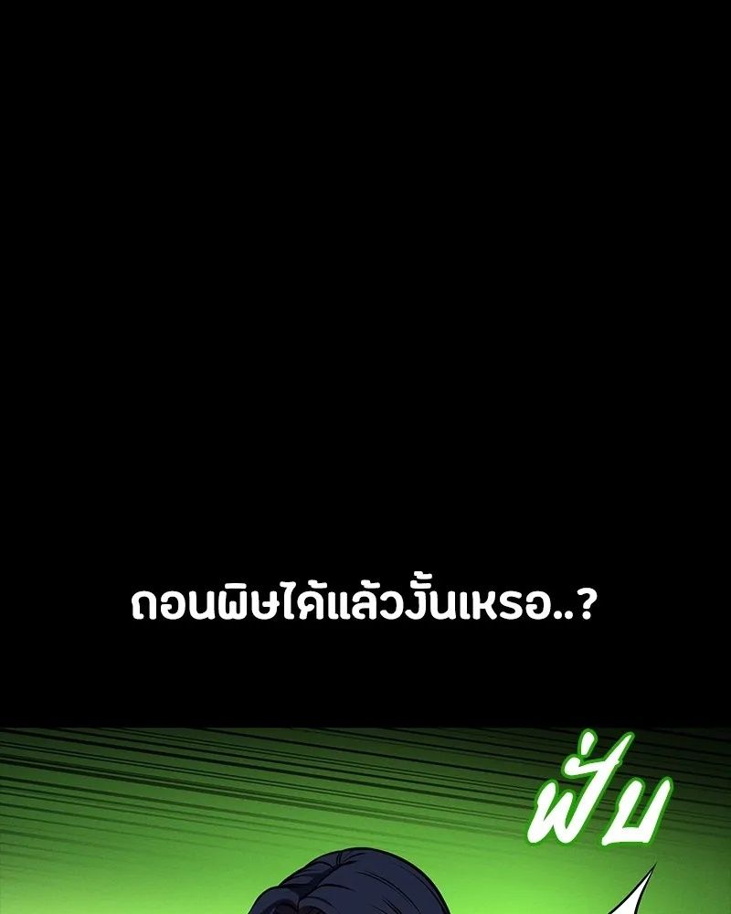 Day Walker ตอนที่ 11 139