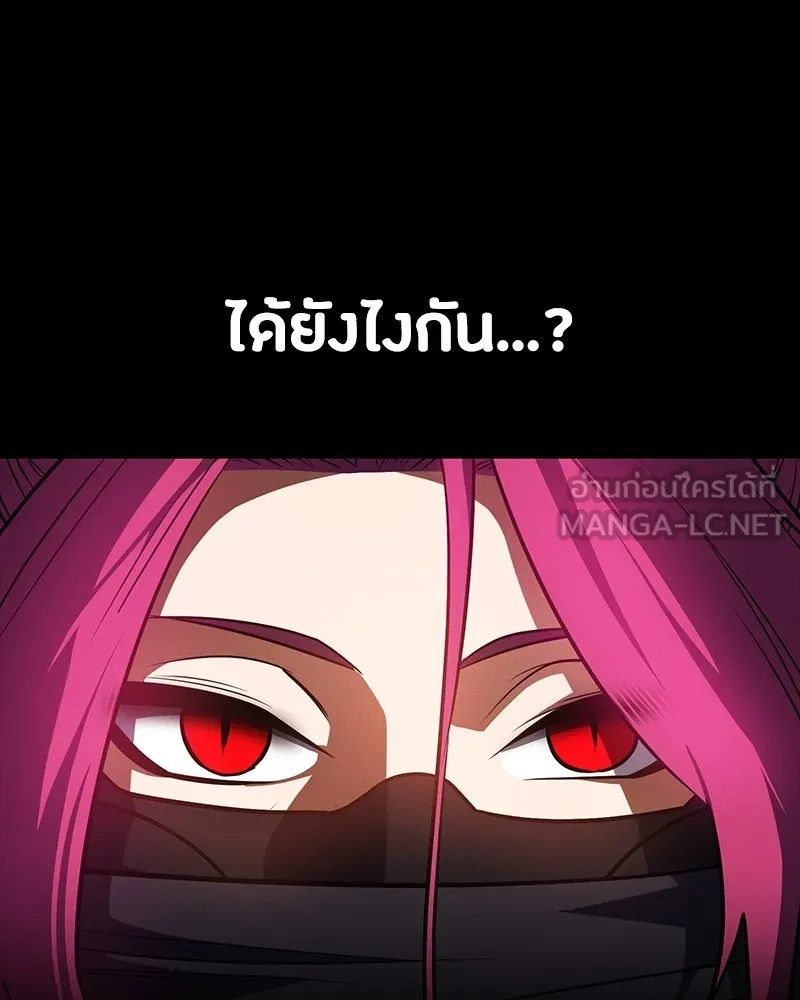 Day Walker ตอนที่ 11 141