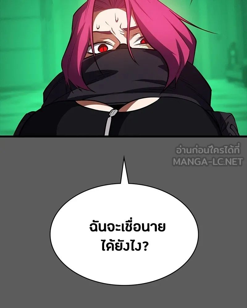Day Walker ตอนที่ 11 144